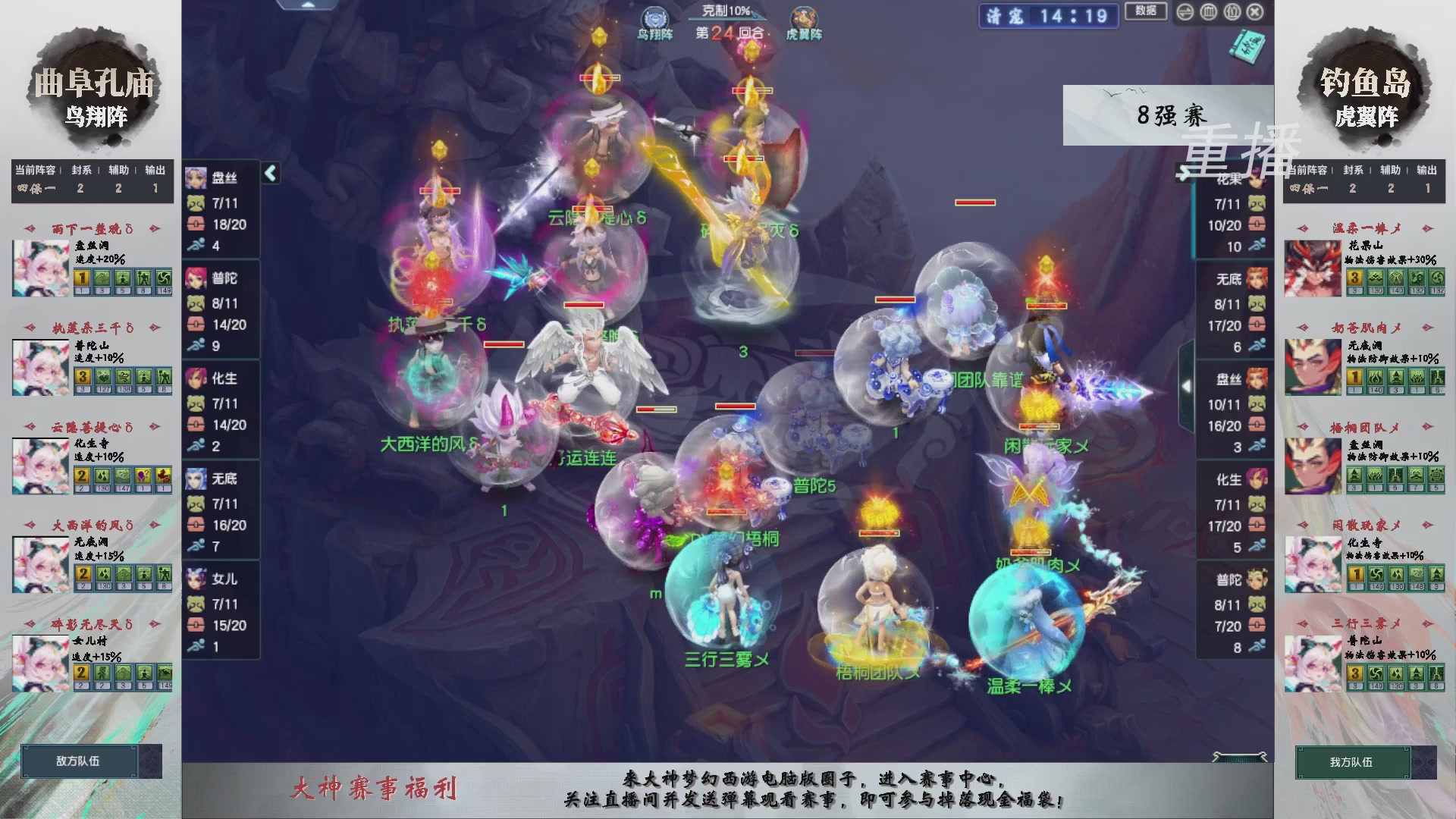 福袋掉落-武神坛精彩回顾