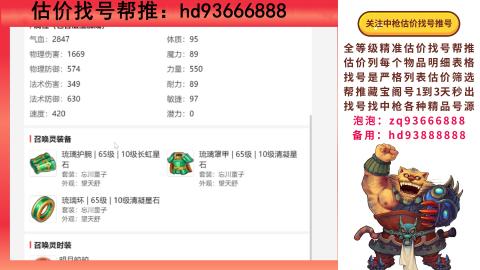 第一估价找号帮推  物价把控师让你买卖无