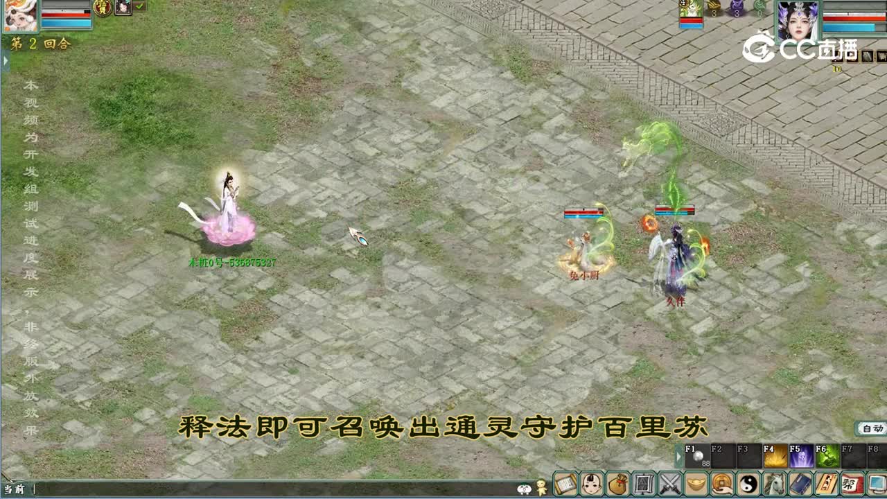 护佑法术v3