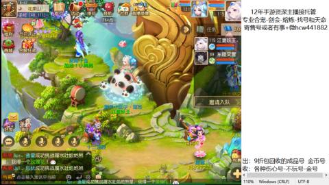 接熔练-估价找号-金银-托管剑会练宠月饼