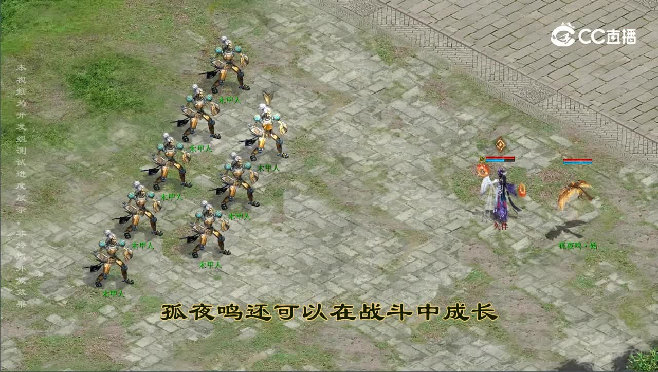 追击法术v3
