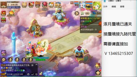 接九转蜃境托管~