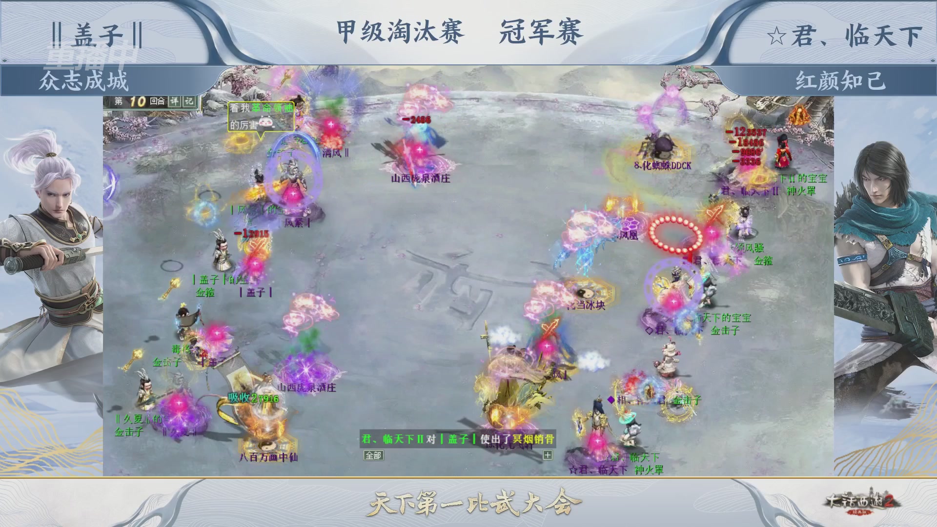 【重播】《大话西游2经典版》第153届天下第一比武大会