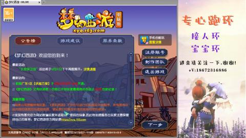 接跑玉 跑环  人环宝宝环