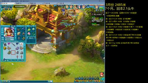 各大区接跑环，玉