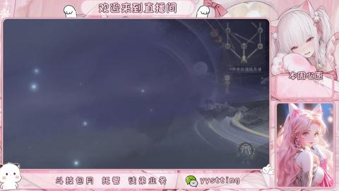 你不开心就看我直播咯