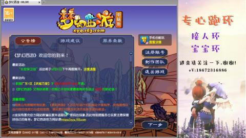 接跑玉 跑环  人环宝宝环