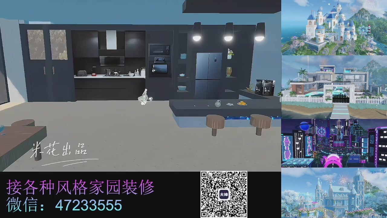 家园装修