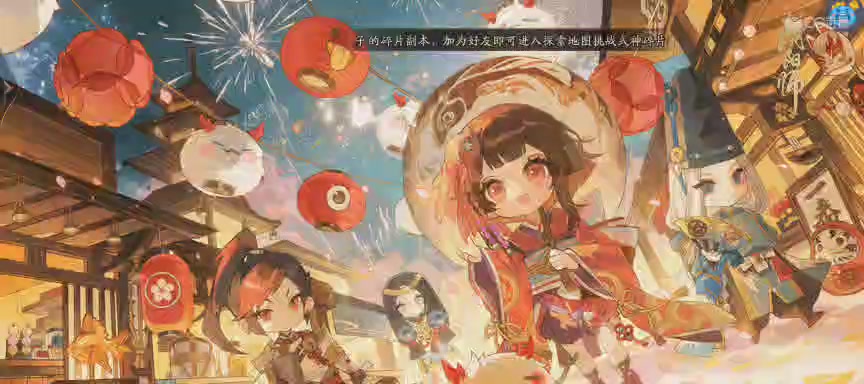晴明扇投放点