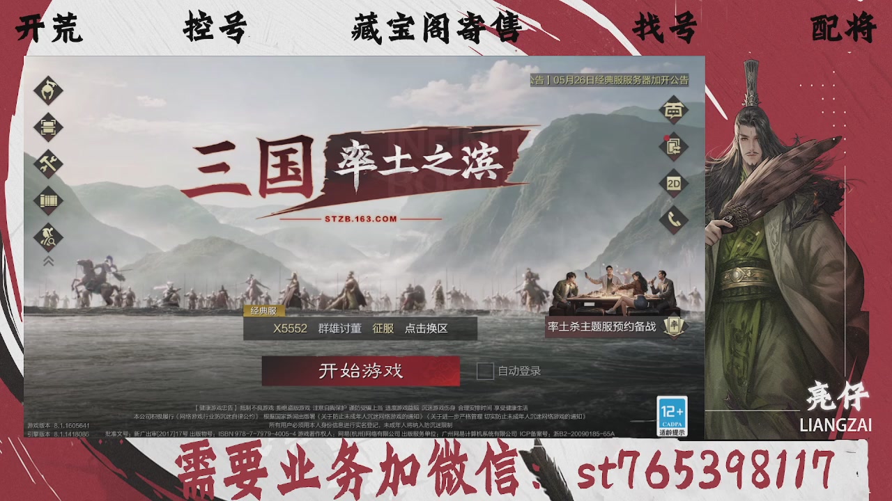 全网最低价，接开荒，夜控，找号，寄售