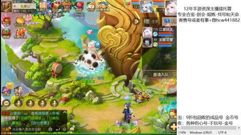 接熔练-估价找号-金银-托管剑会练宠月饼