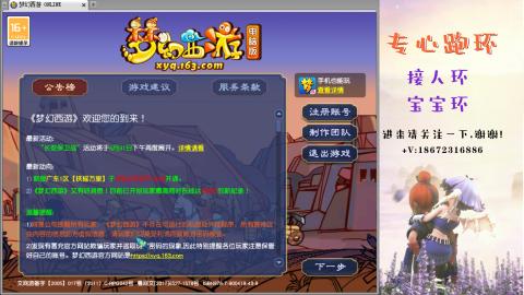 接跑玉 跑环  人环宝宝环