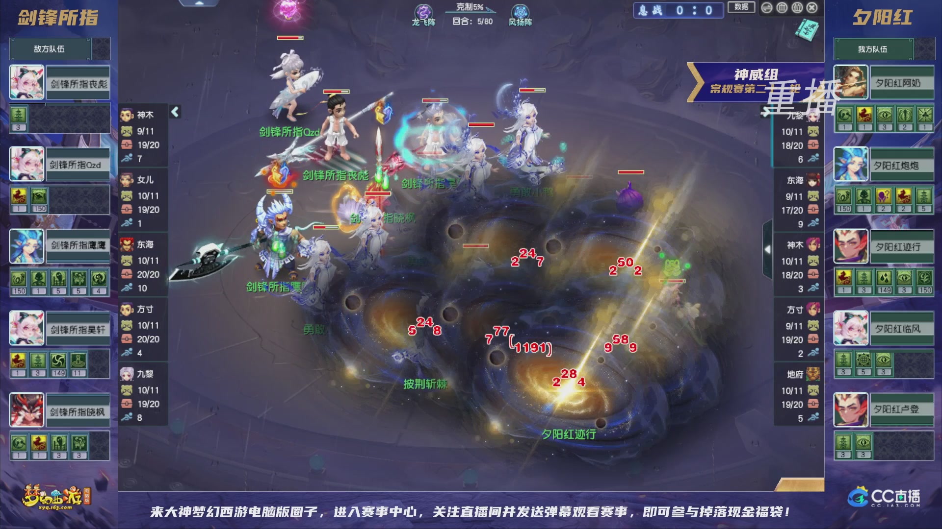 【重播】群雄逐鹿超级联赛S5-常规赛（福袋在大神直播间掉落）