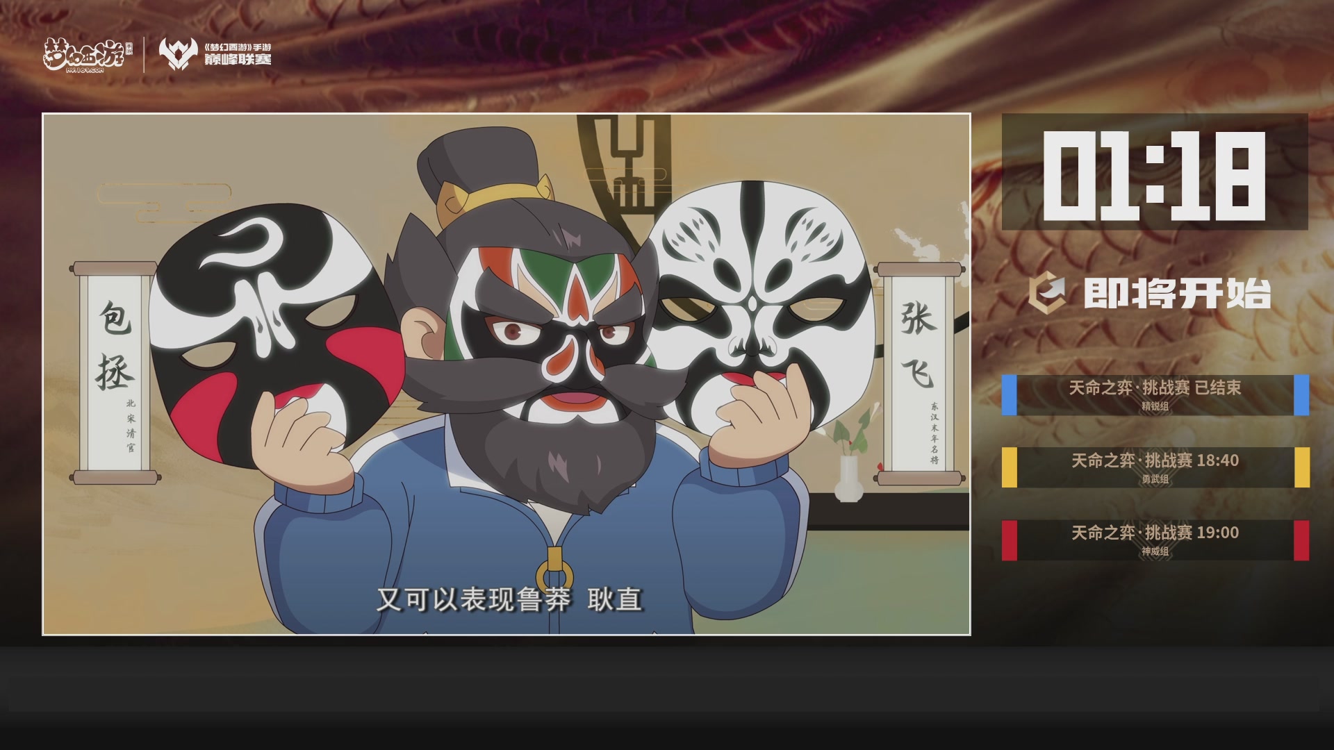 梦幻西游手游巅峰联赛S12常规赛