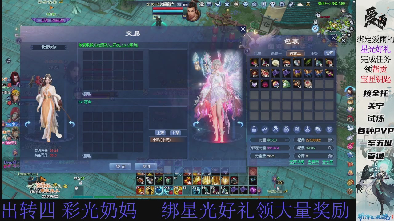 接托管 绑星光领积分