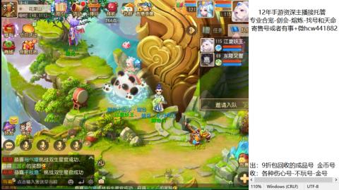 接熔练-估价找号-金银-托管剑会练宠月饼