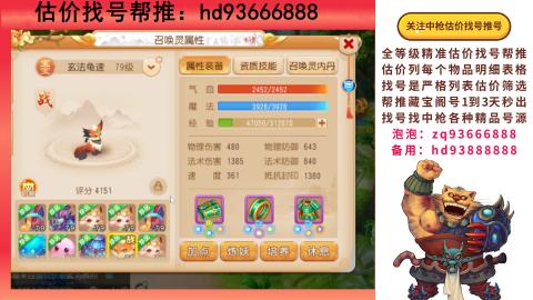 第一估价找号帮推  物价把控师让你买卖无
