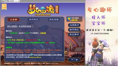 接跑玉 跑环  人环宝宝环
