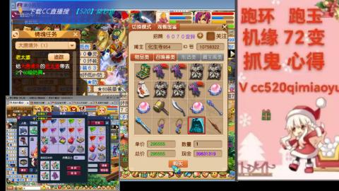 全服接 跑环 跑玉 机缘 72变 抓鬼