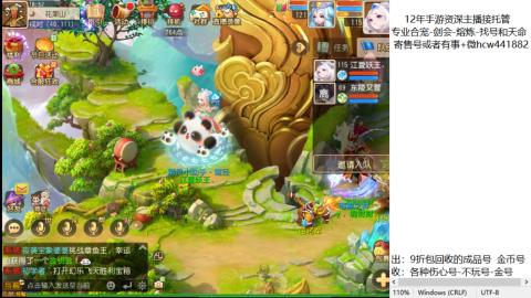 接熔练-估价找号-金银-托管剑会练宠月饼