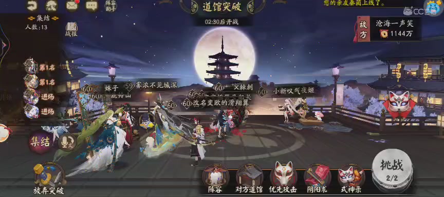 晴明扇投放点