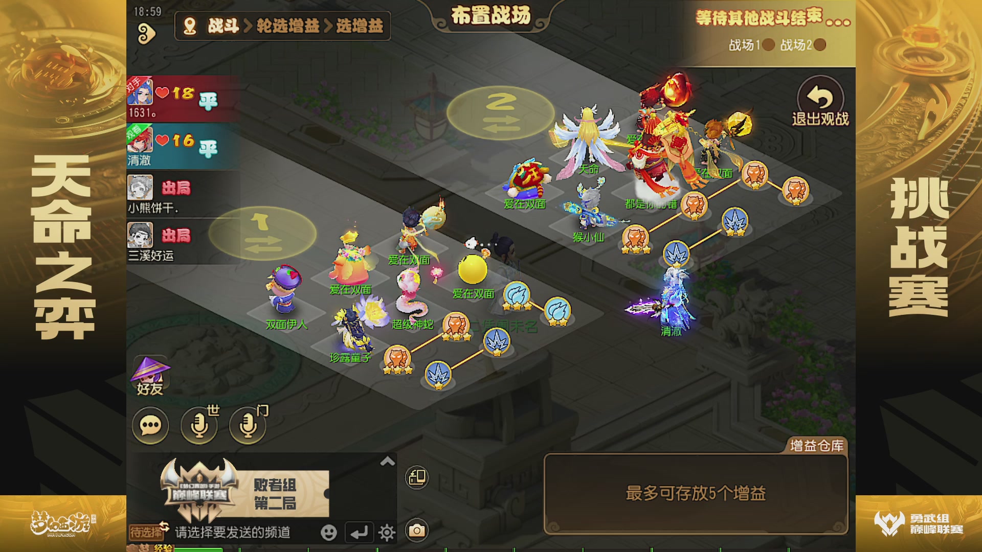 梦幻西游手游巅峰联赛S12常规赛
