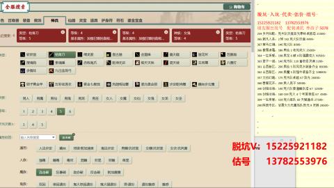 专业估号脱坑