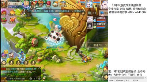 接熔练-估价找号-金银-托管剑会练宠月饼