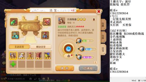 轻享服蜃境九转剑会天命岱庙