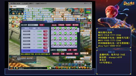 江南野外 听歌直播间  #24~