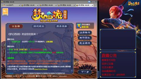 【彩云之南】144难民第518天