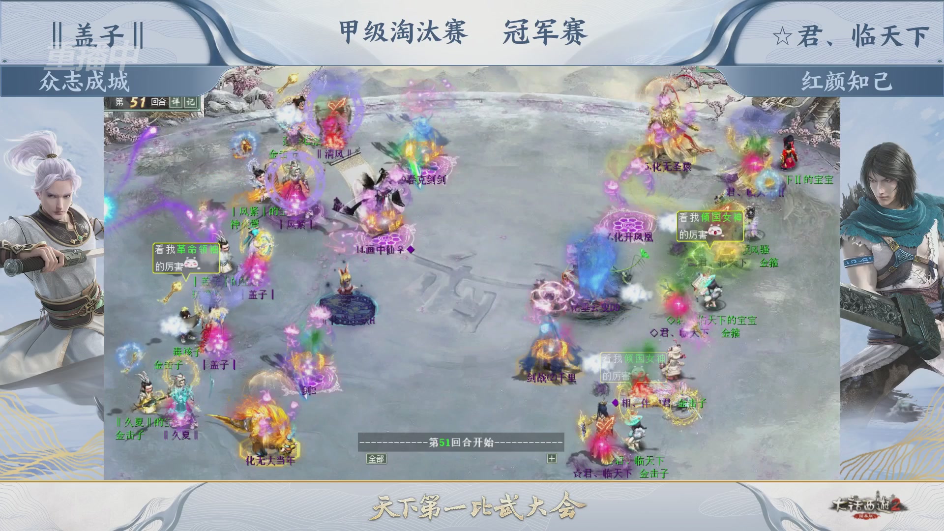 【重播】《大话西游2经典版》第153届天下第一比武大会