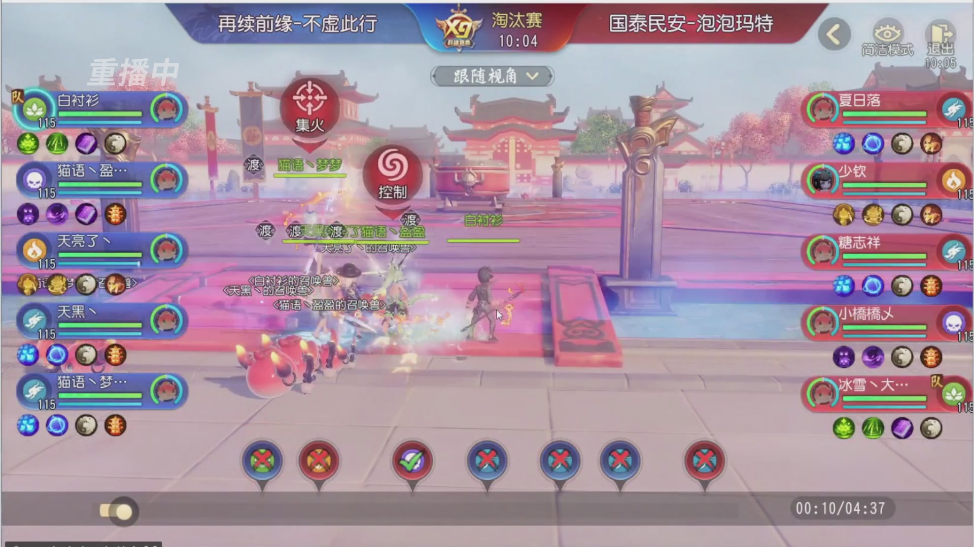 【重播】第三十八届群雄逐鹿跨服精英赛