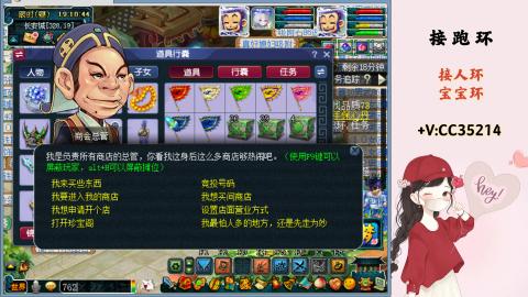 接跑环 人环 宝宝环 跑玉