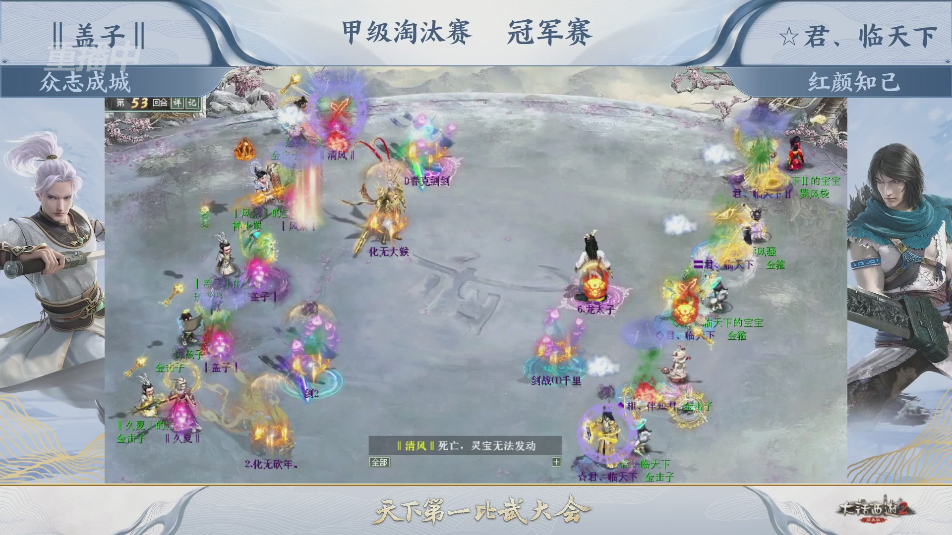 【重播】《大话西游2经典版》第153届天下第一比武大会