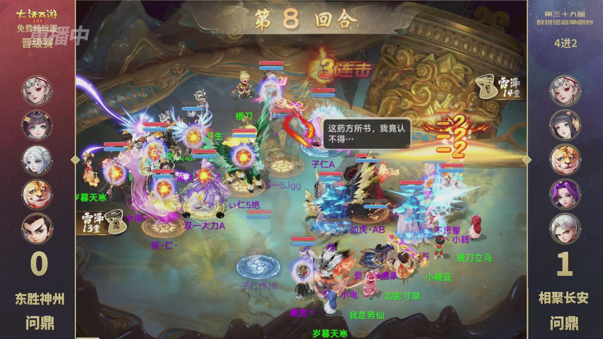 第39届群雄逐鹿争霸赛