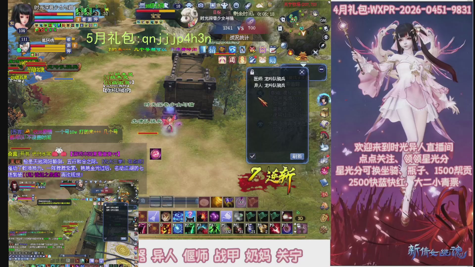 陌上花开打宝冲级