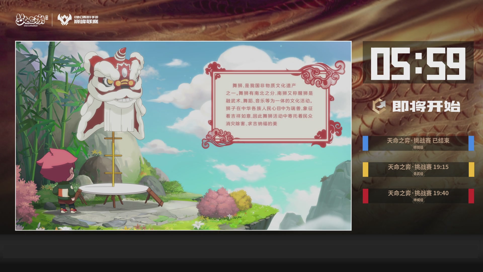 梦幻西游手游巅峰联赛S12常规赛