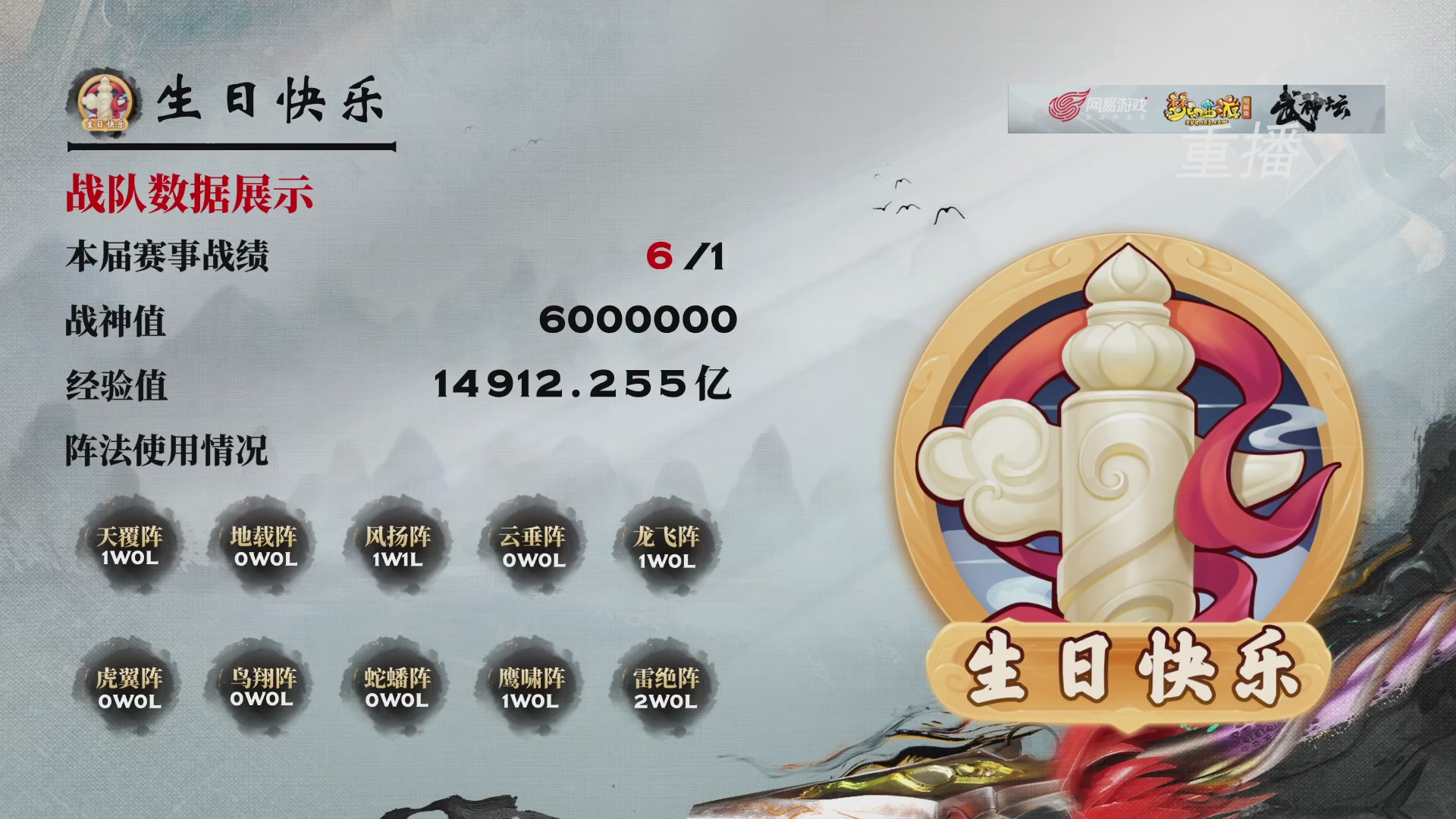 福袋掉落-武神坛精彩回顾