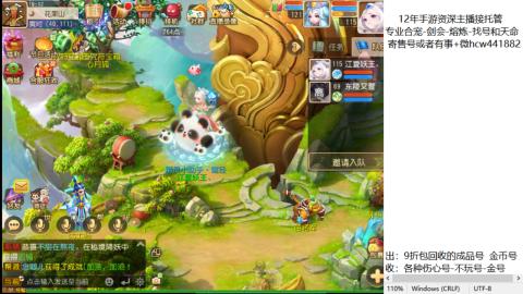 接熔练-估价找号-金银-托管剑会练宠月饼