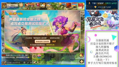 接九转 蜃境 勇武剑会