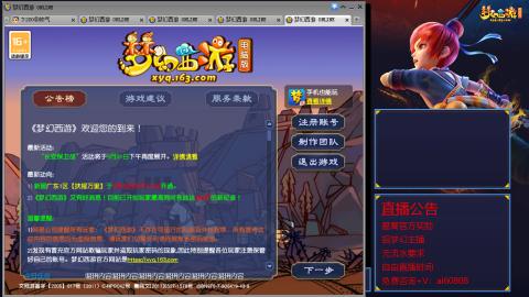 【彩云之南】144难民第518天