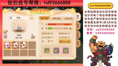 第一估价找号帮推  物价把控师让你买卖无