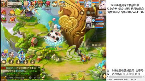接熔练-估价找号-金银-托管剑会练宠月饼