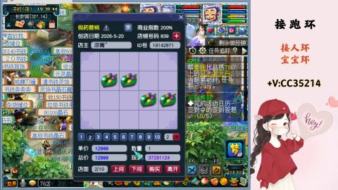 接跑环 人环 宝宝环 跑玉