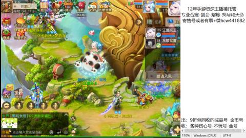 接熔练-估价找号-金银-托管剑会练宠月饼