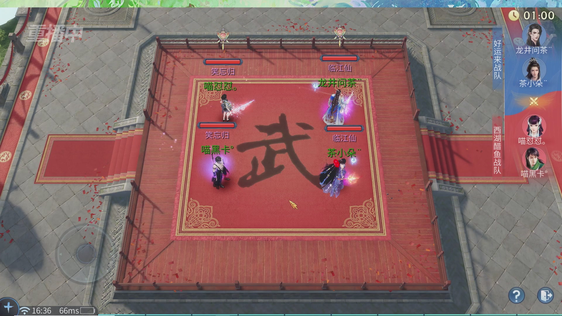 【重播】倩女幽魂手游十周年线下庆典