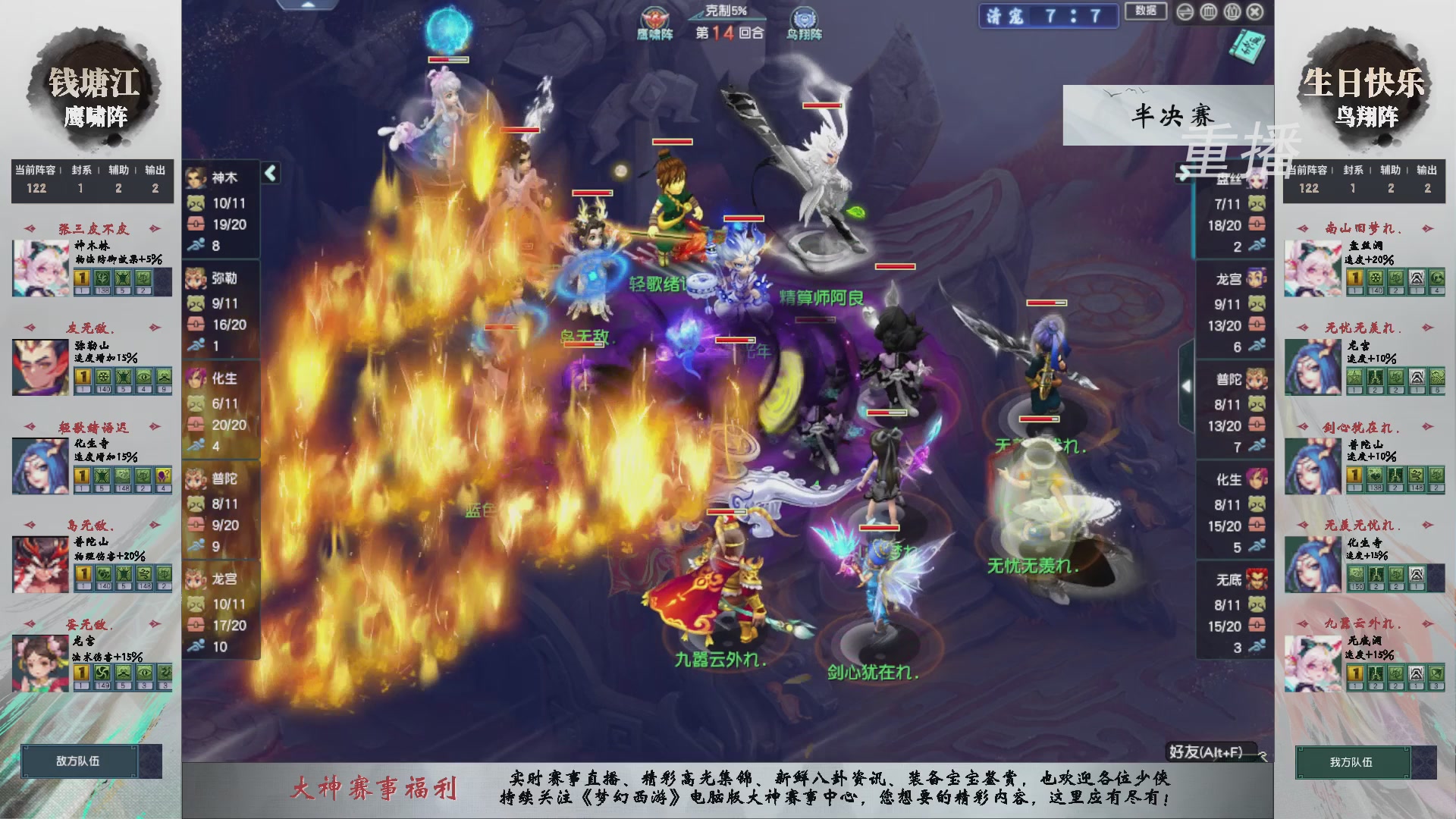 福袋掉落-武神坛精彩回顾