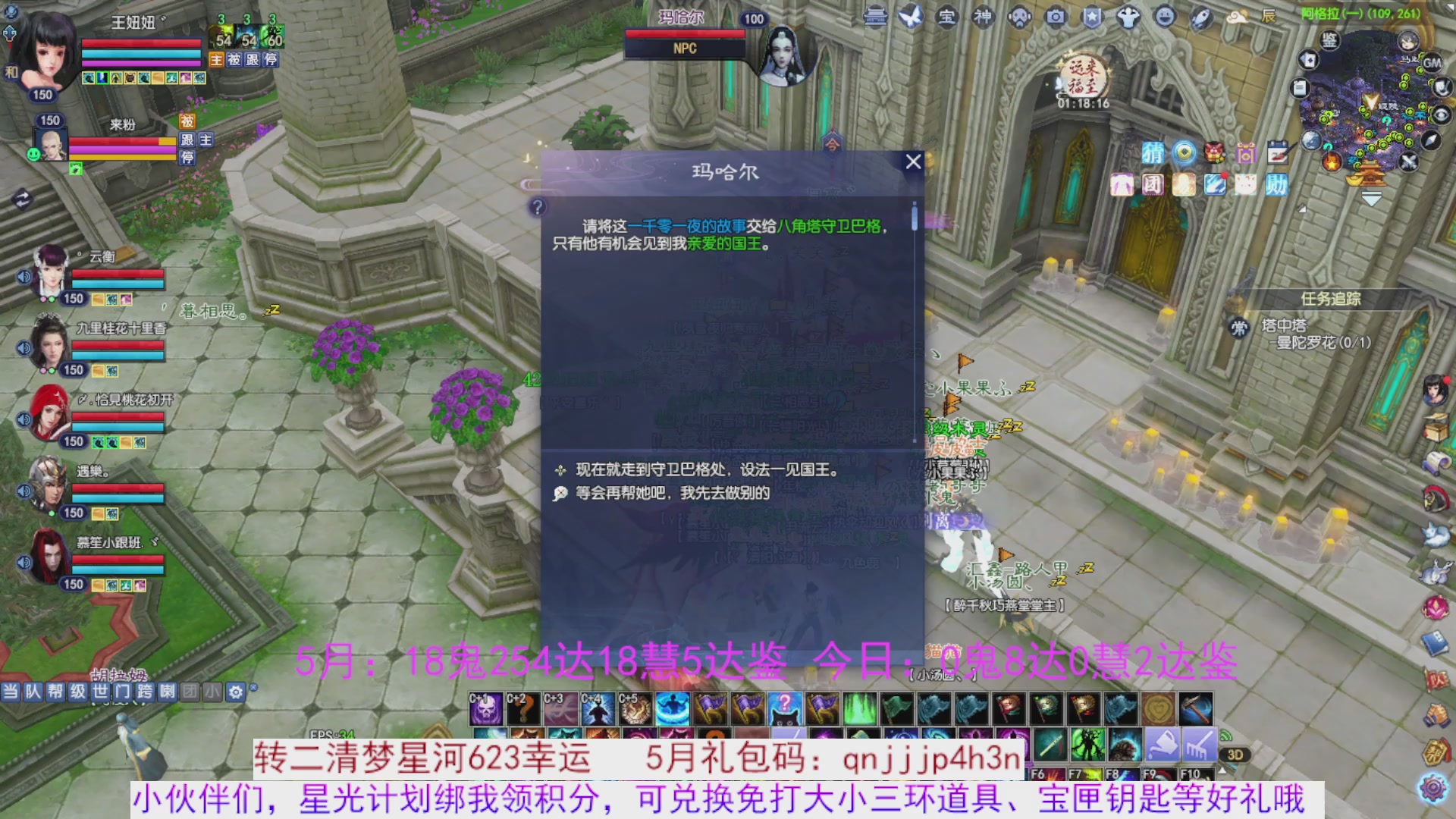 星光绑我 快来快来