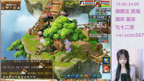 接抓鬼 跑环哦